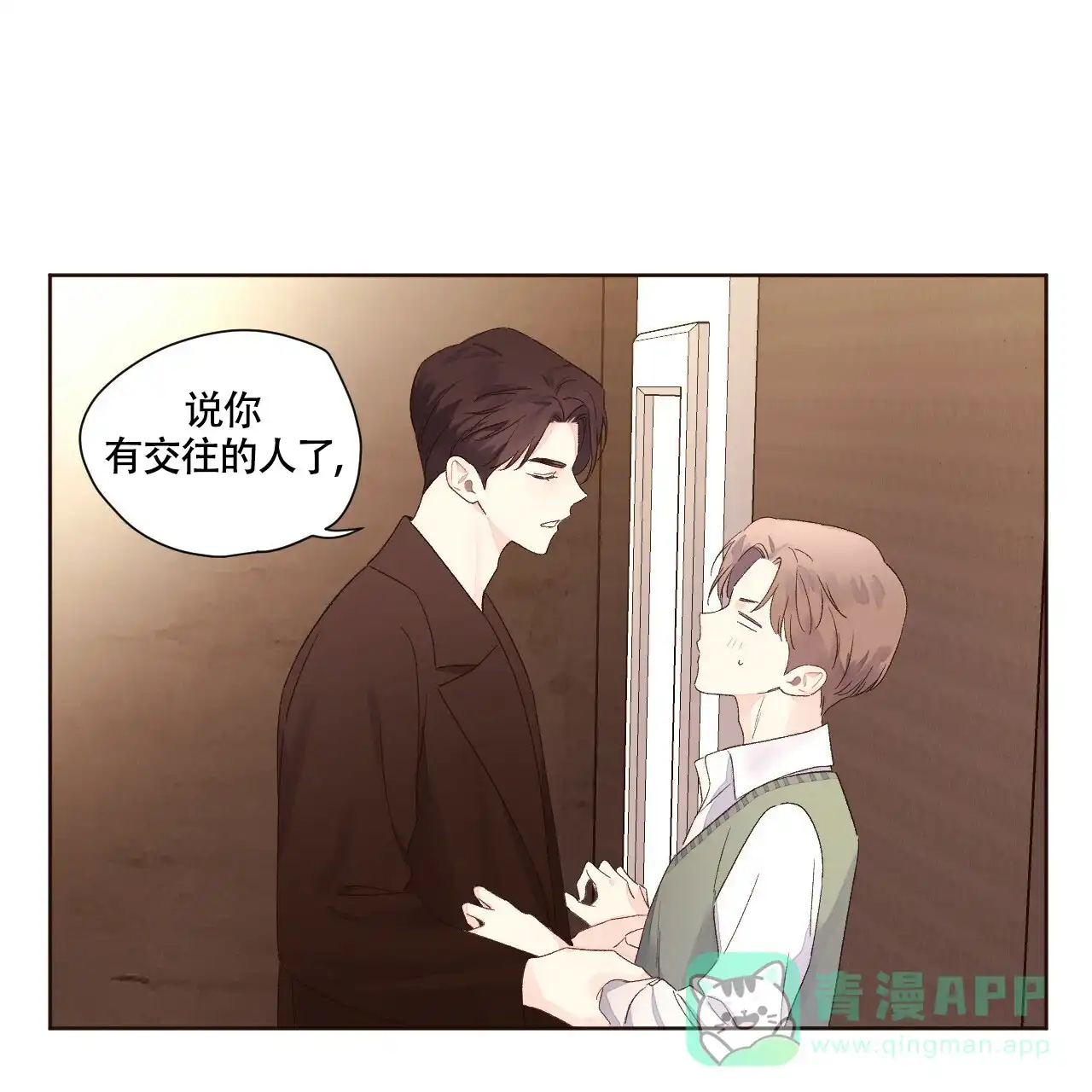 《4周爱人》第120话 第21页