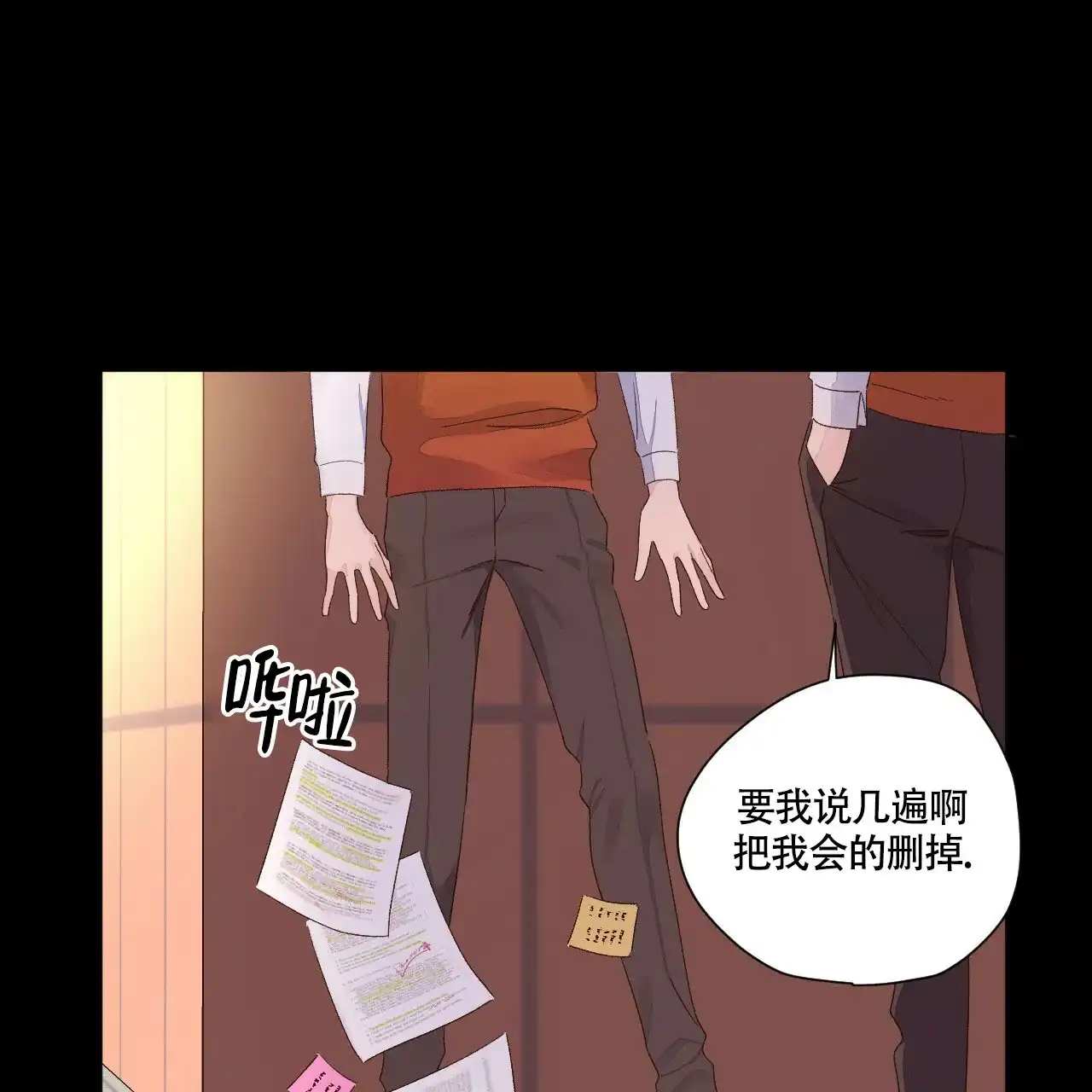 《4周爱人》第120话 第2页