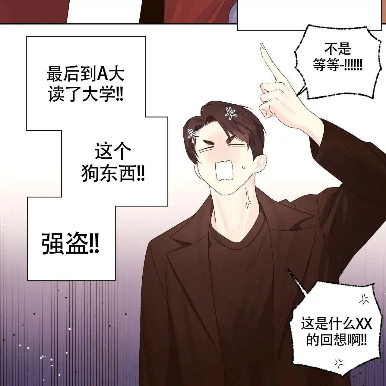 《4周爱人》第120话 第5页
