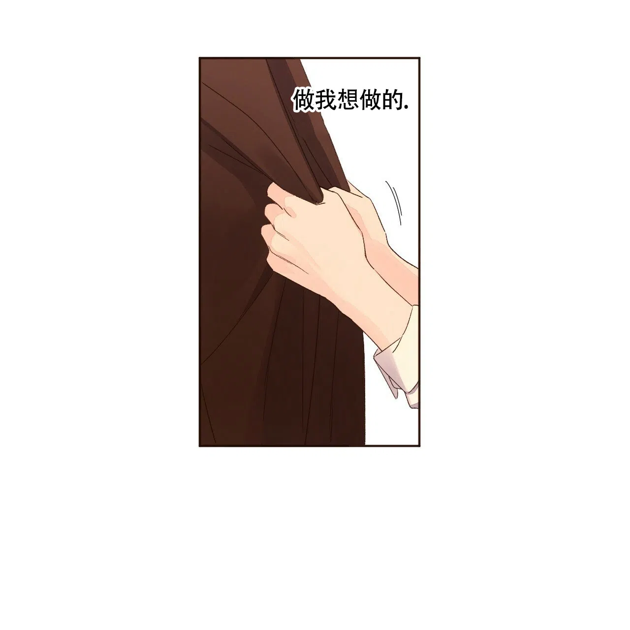 《4周爱人》第120话 第25页