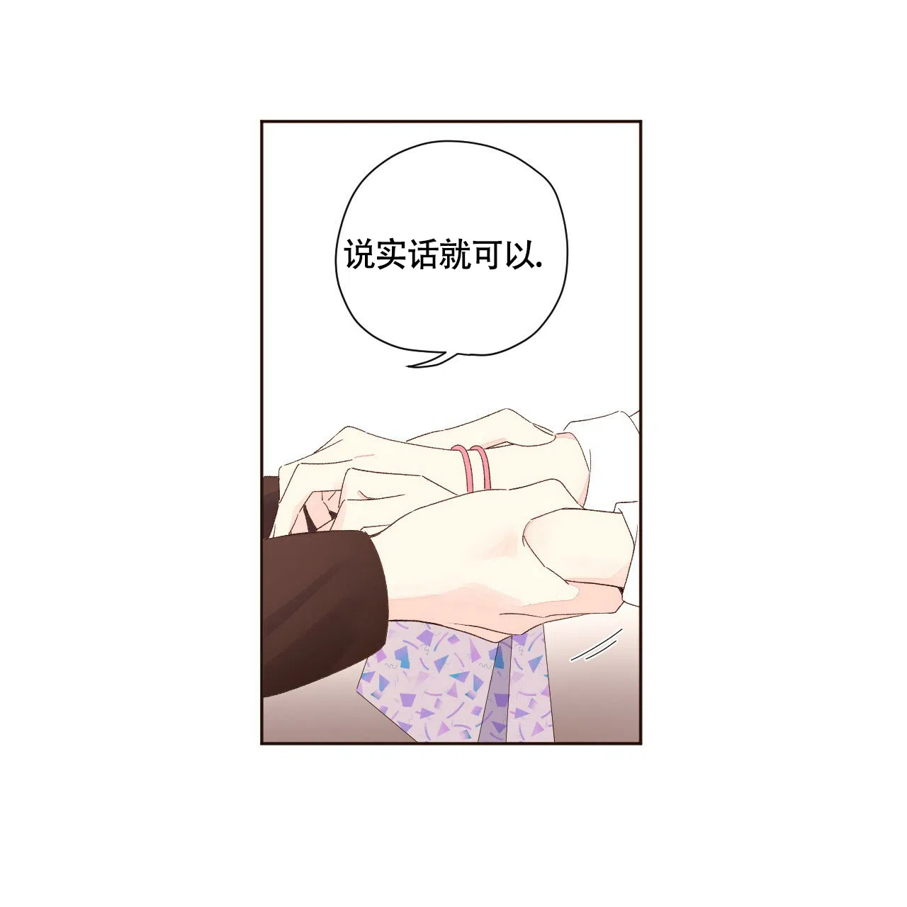 《4周爱人》第120话 第20页