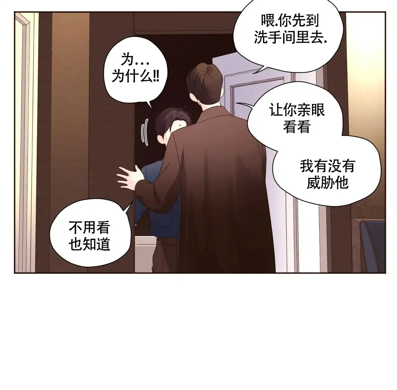 《4周爱人》第120话 第9页