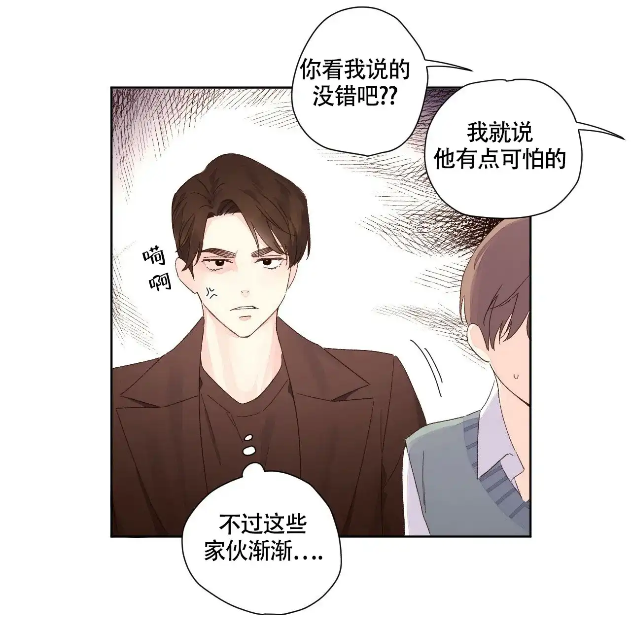 《4周爱人》第121话 第25页