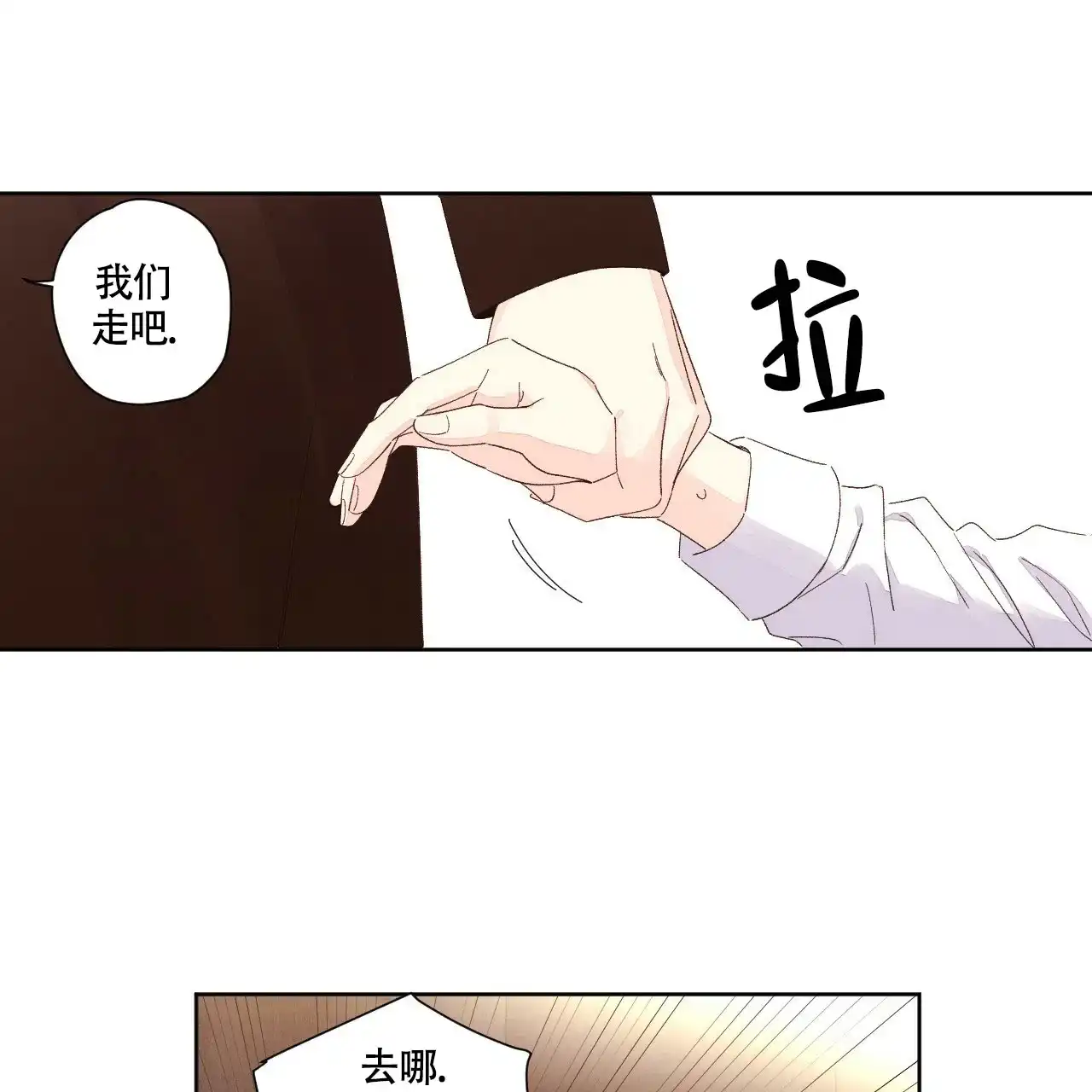 《4周爱人》第121话 第29页