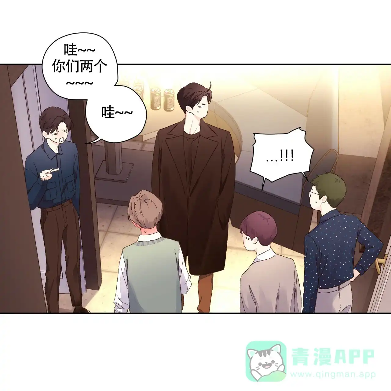 《4周爱人》第121话 第1页