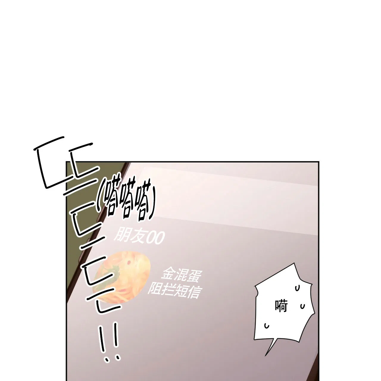 《4周爱人》第121话 第22页