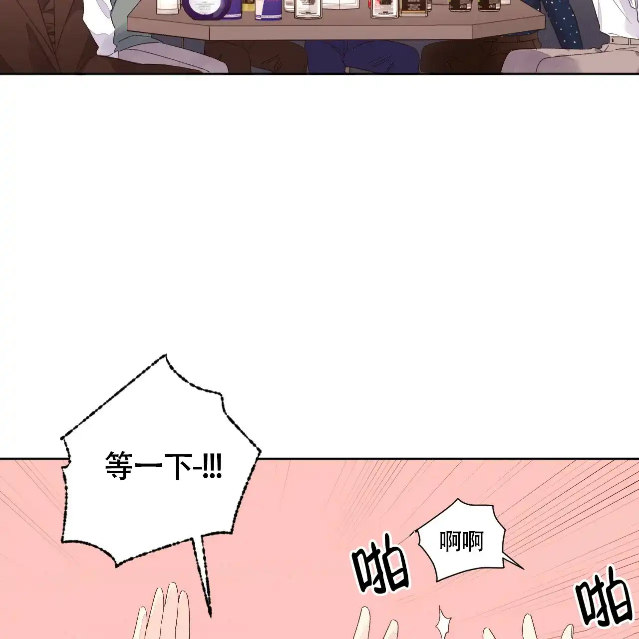 《4周爱人》第121话 第12页