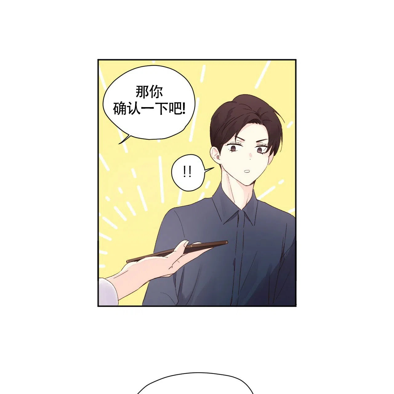《4周爱人》第121话 第19页