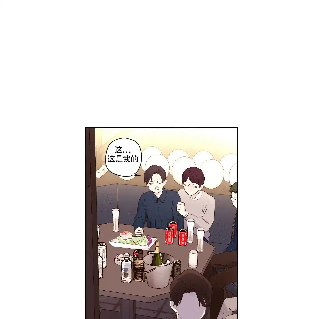 《4周爱人》第121话 第33页