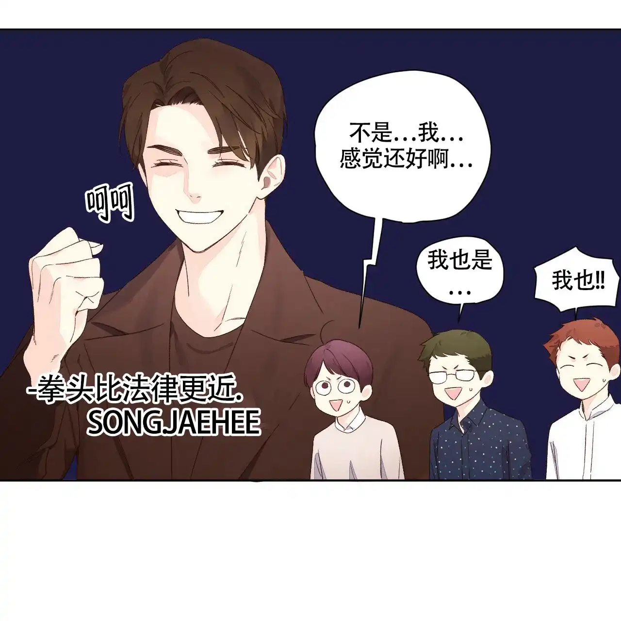 《4周爱人》第121话 第17页