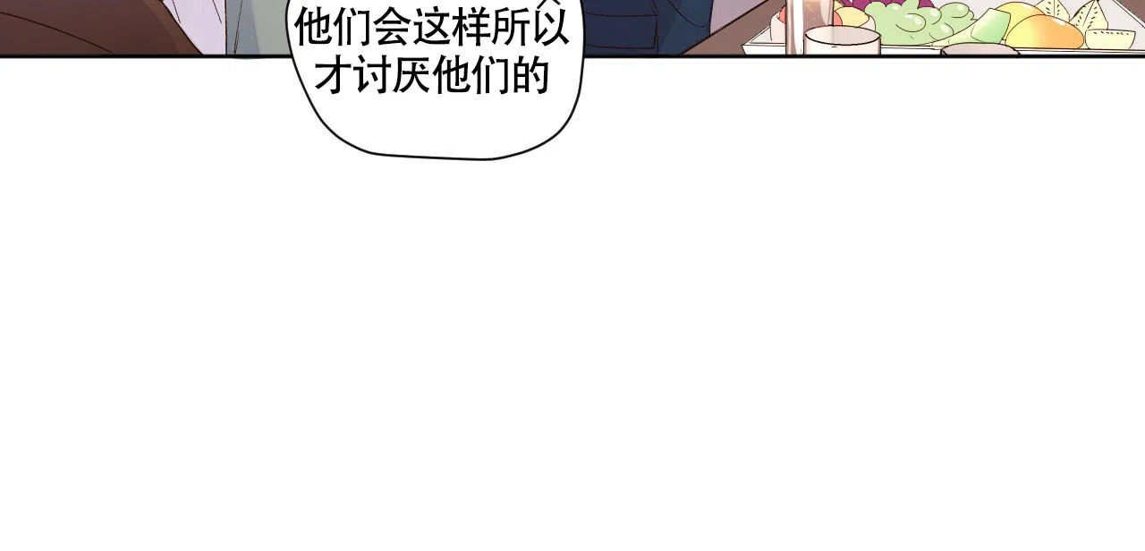 《4周爱人》第121话 第28页