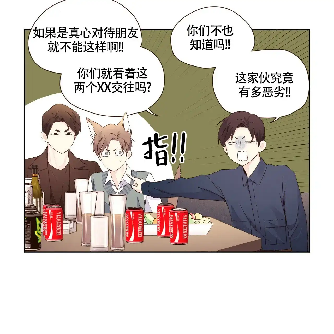 《4周爱人》第121话 第15页