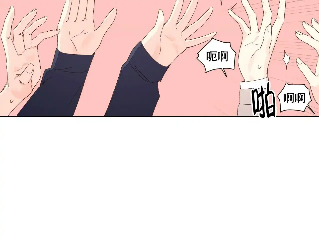 《4周爱人》第121话 第13页