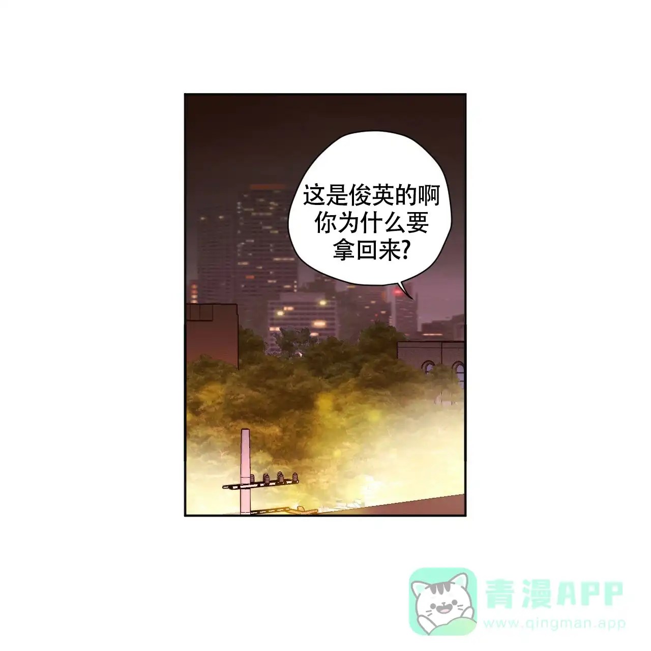 《4周爱人》第122话 第1页