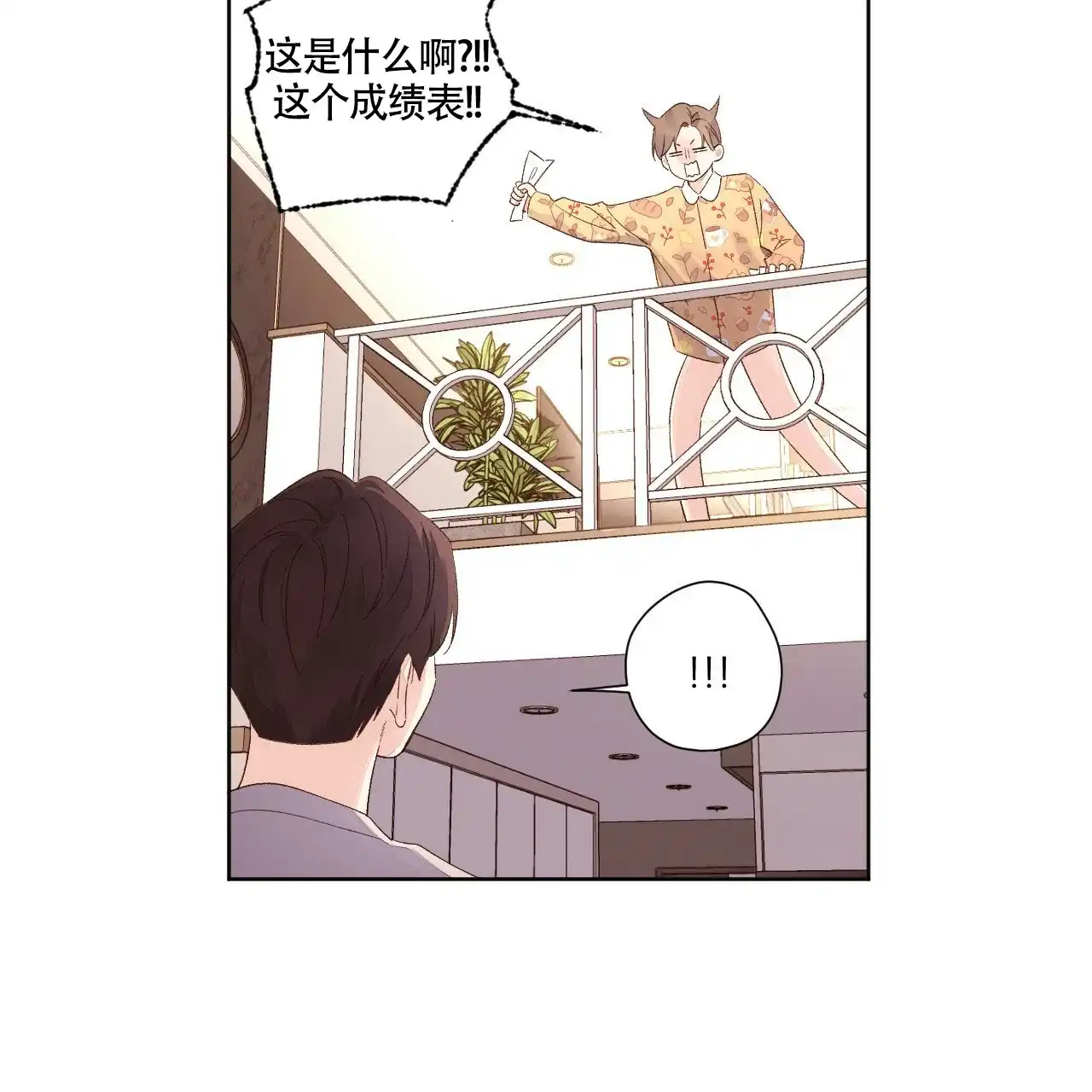 《4周爱人》第123话 第3页
