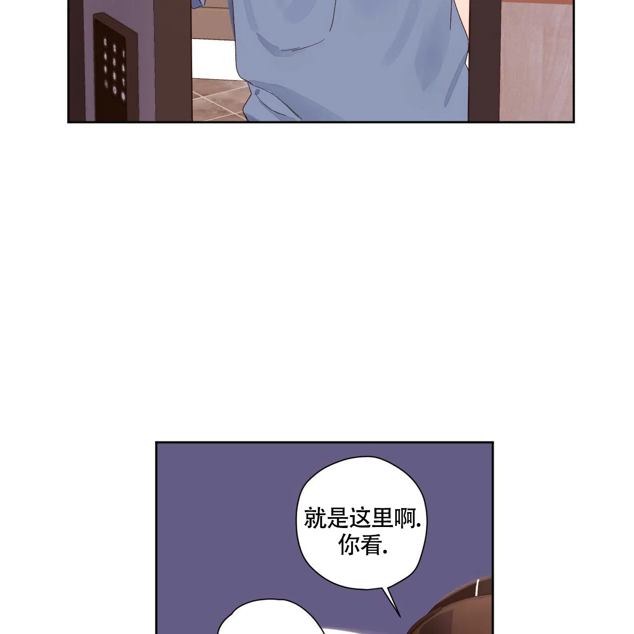《4周爱人》第123话 第24页