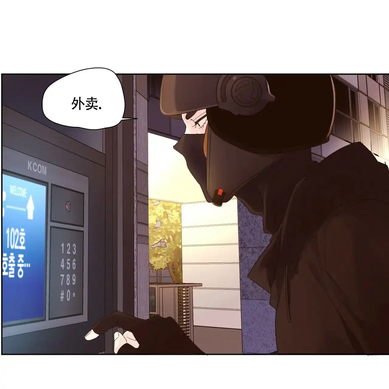 《4周爱人》第123话 第22页