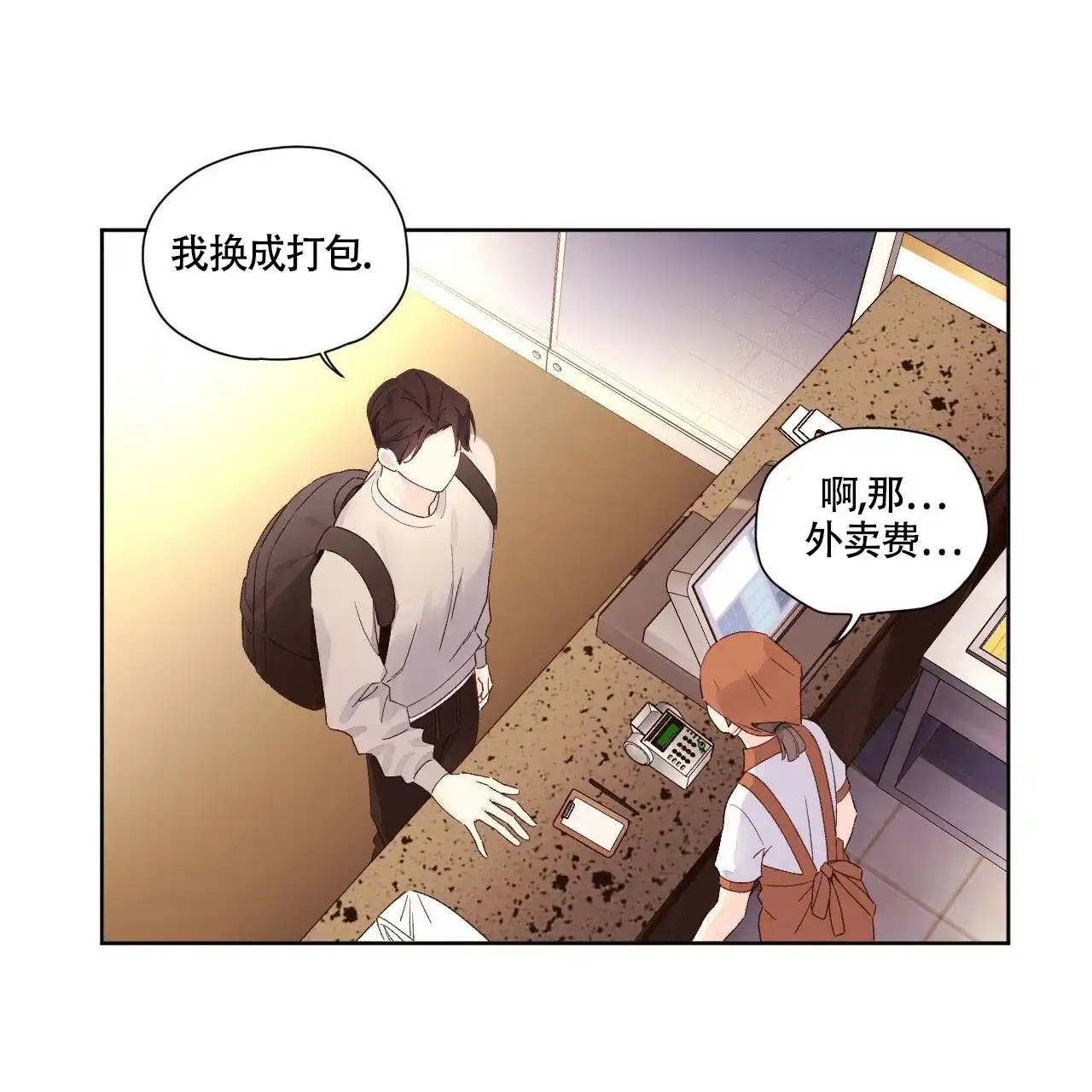 《4周爱人》第123话 第13页