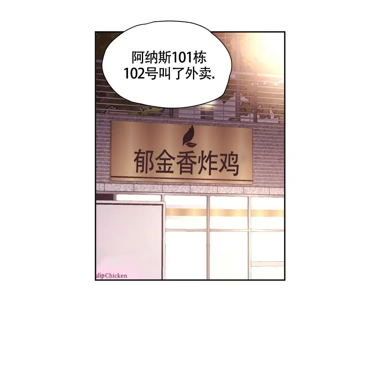 《4周爱人》第123话 第12页