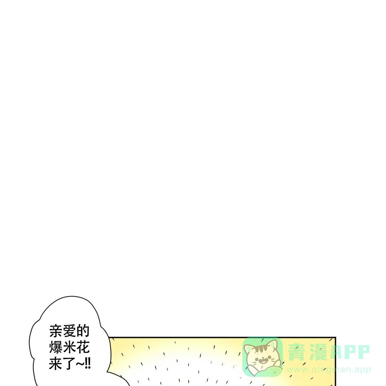 《4周爱人》第123话 第1页