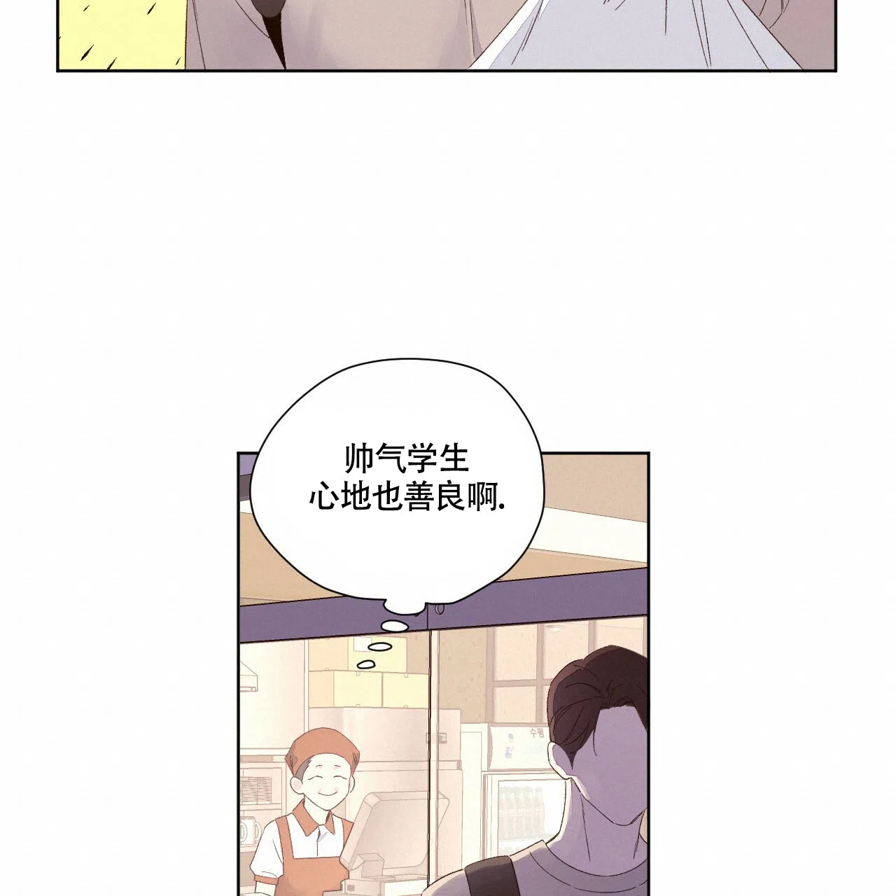 《4周爱人》第123话 第15页