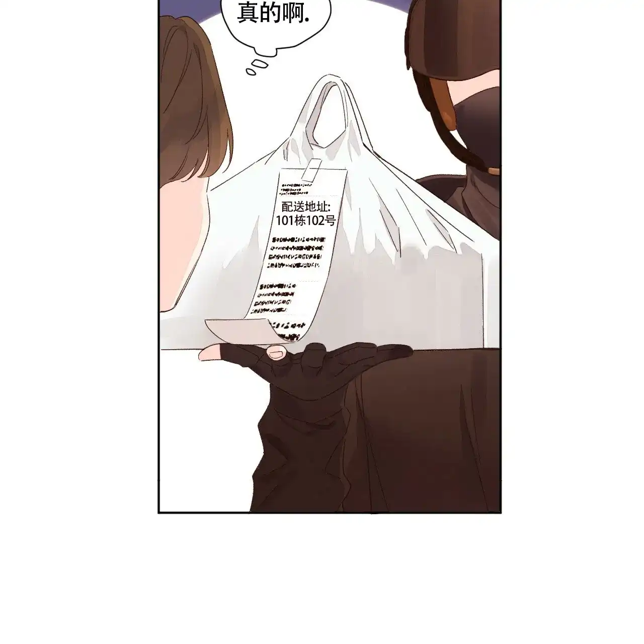 《4周爱人》第123话 第25页