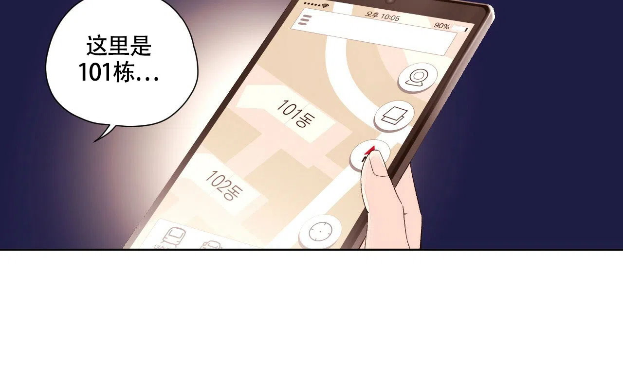 《4周爱人》第123话 第17页