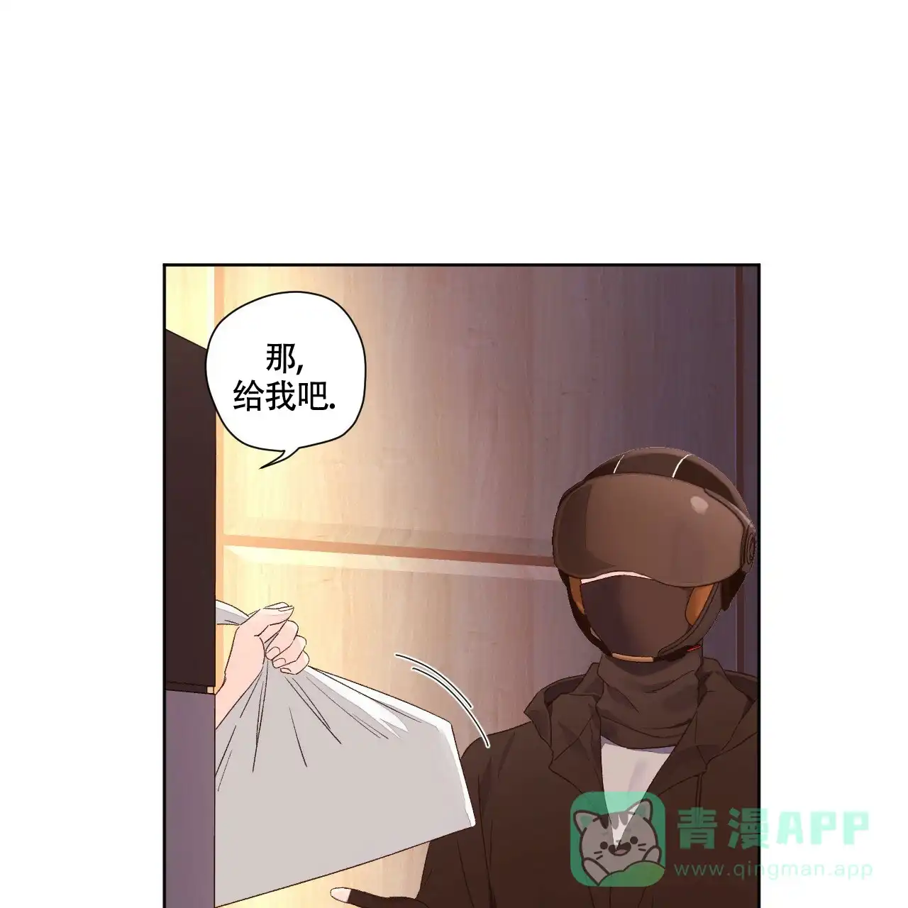 《4周爱人》第123话 第26页