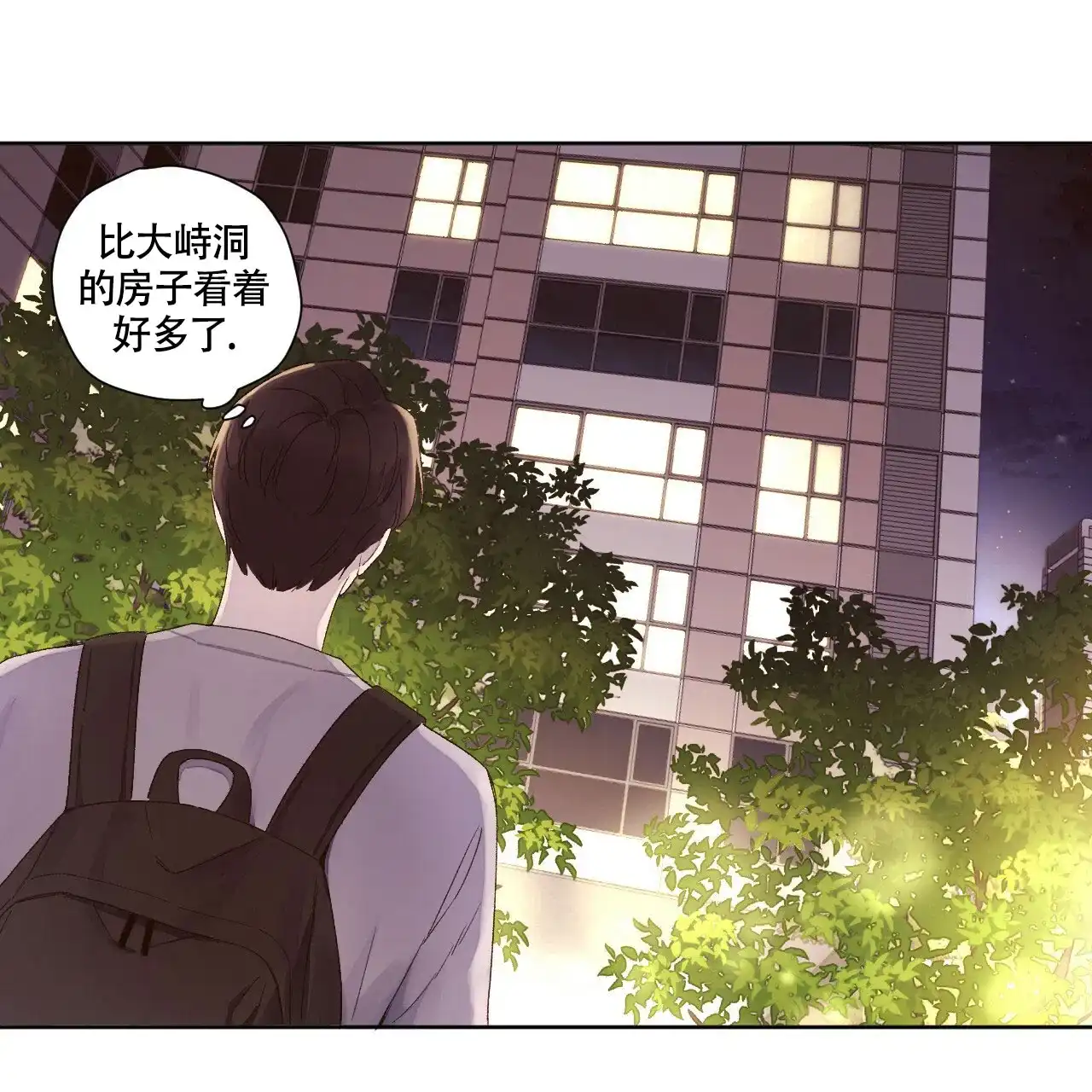 《4周爱人》第123话 第18页