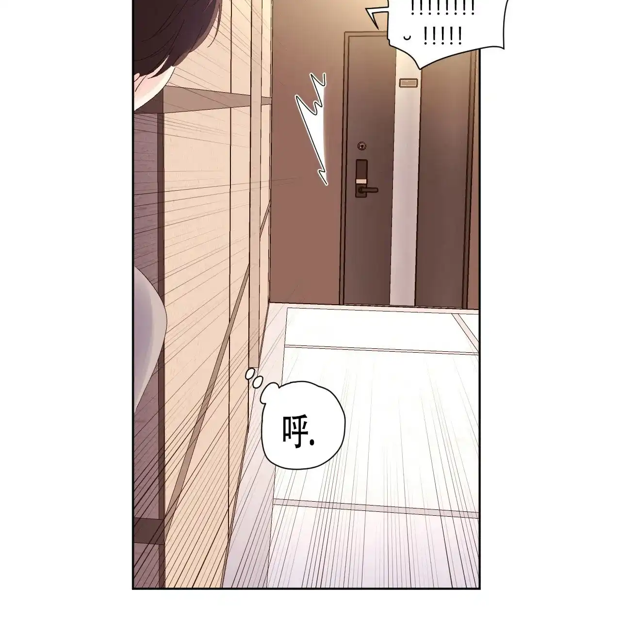 《4周爱人》第123话 第9页