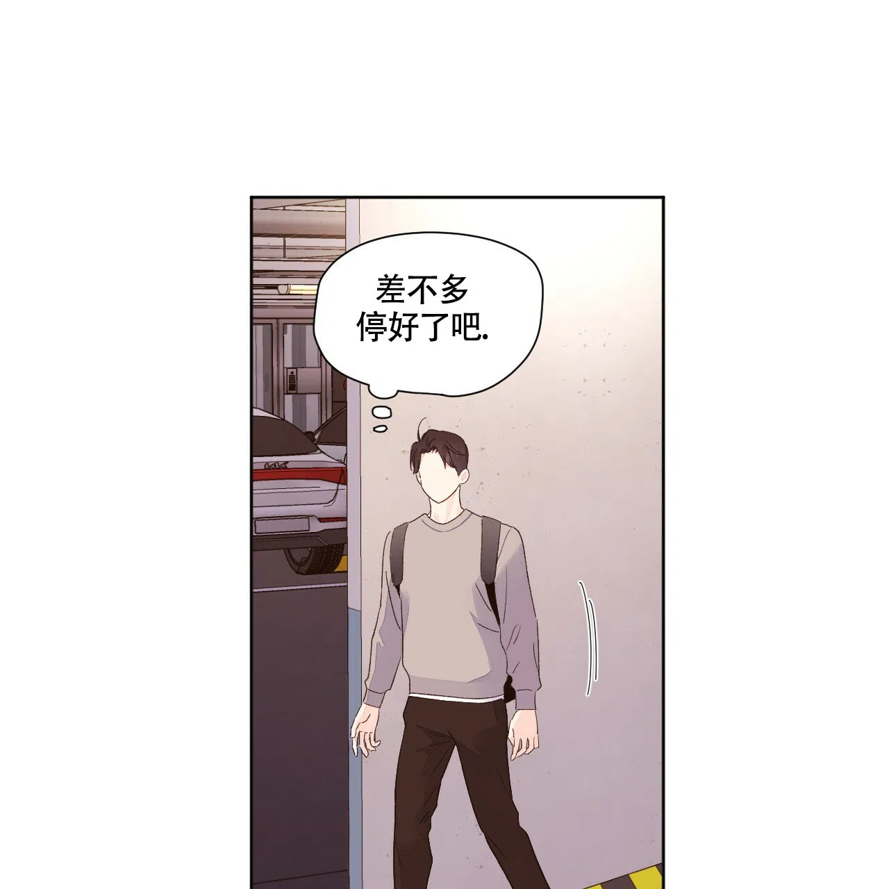 《4周爱人》第124话 第7页