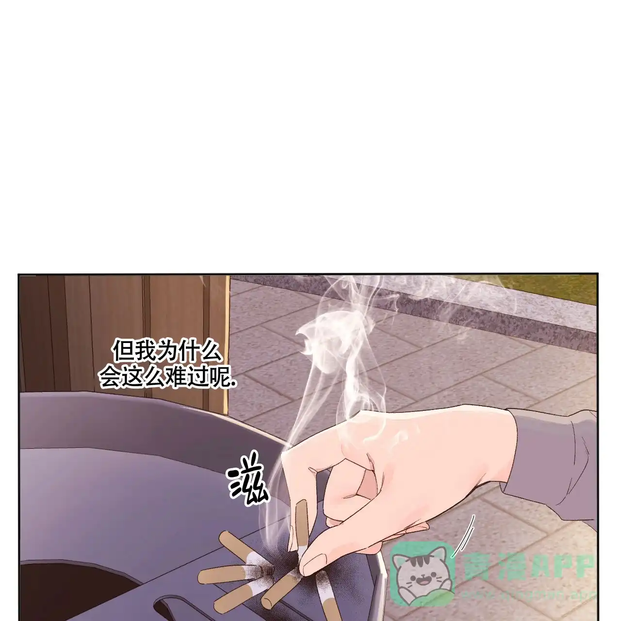 《4周爱人》第124话 第26页