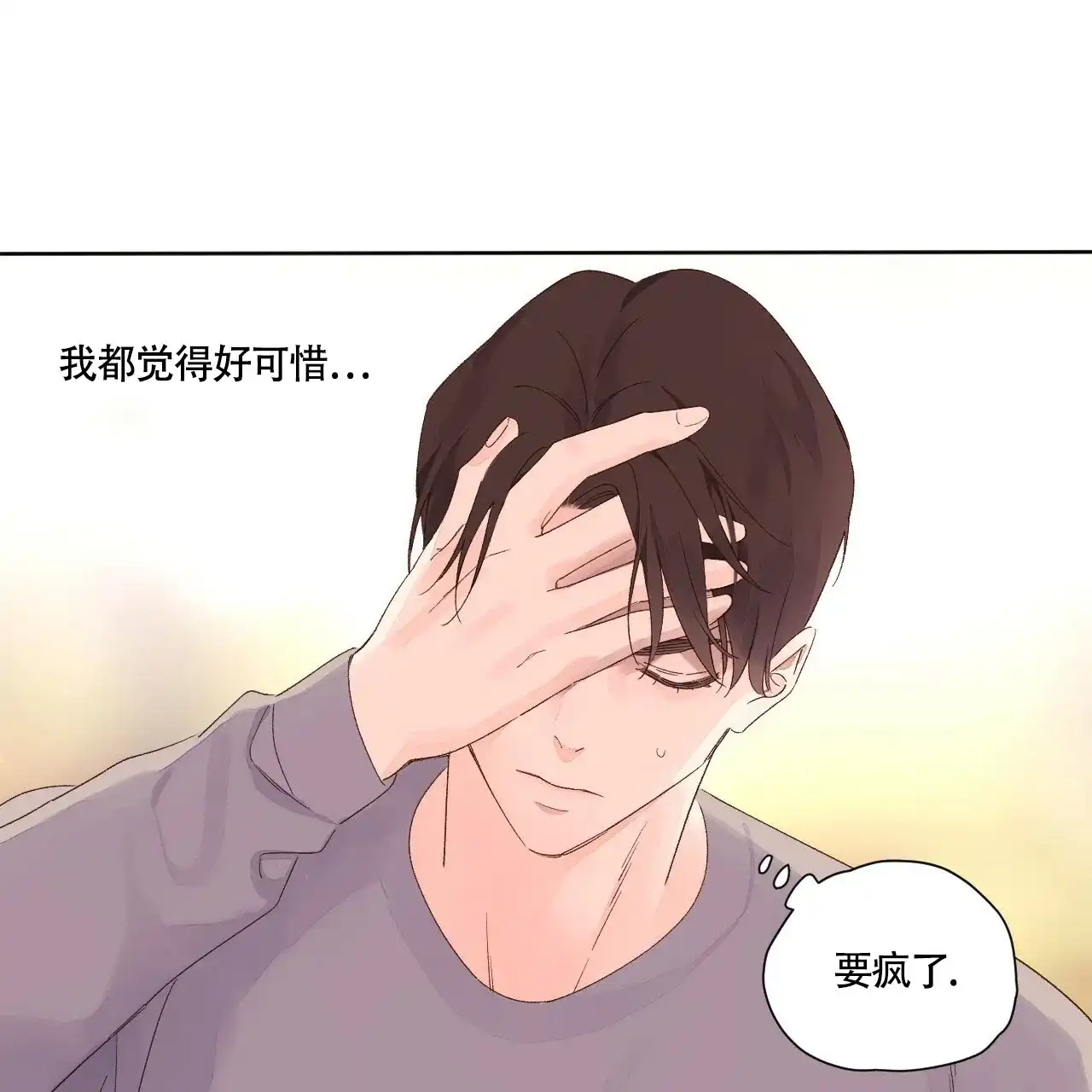《4周爱人》第124话 第28页
