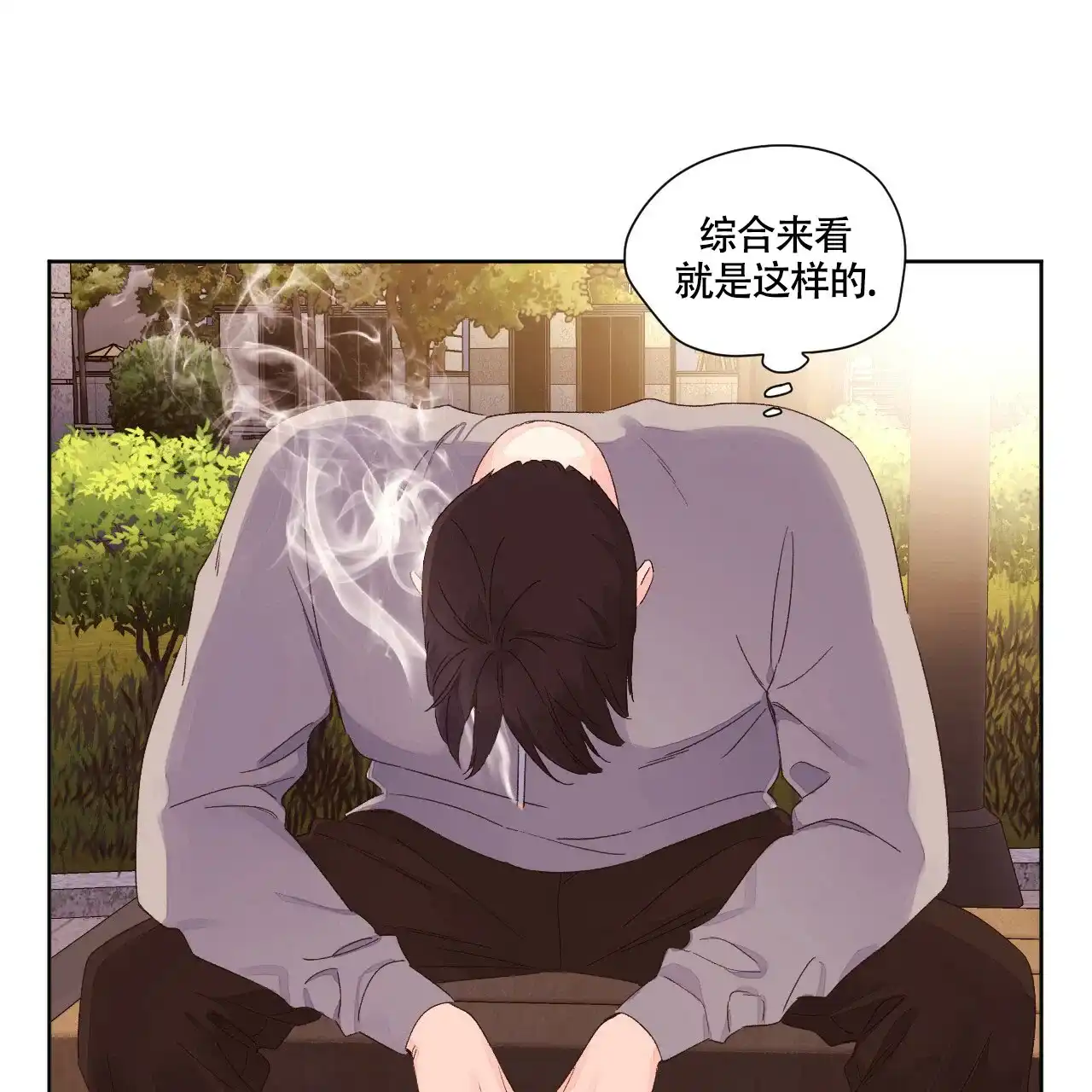 《4周爱人》第124话 第18页