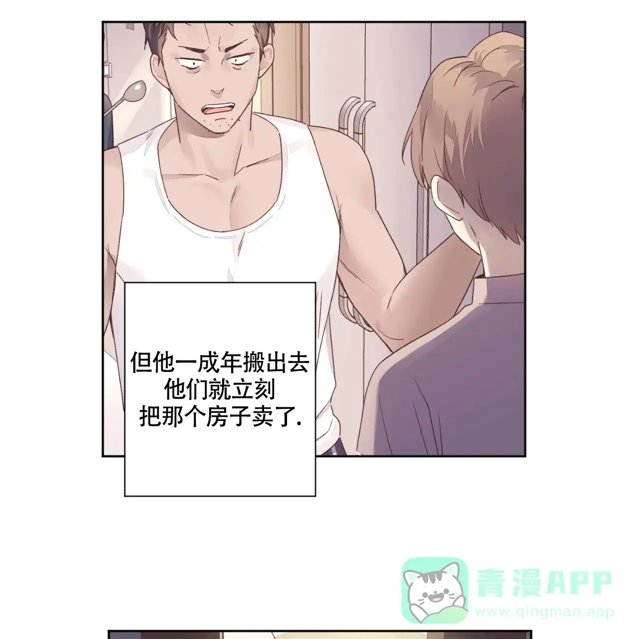 《4周爱人》第124话 第21页