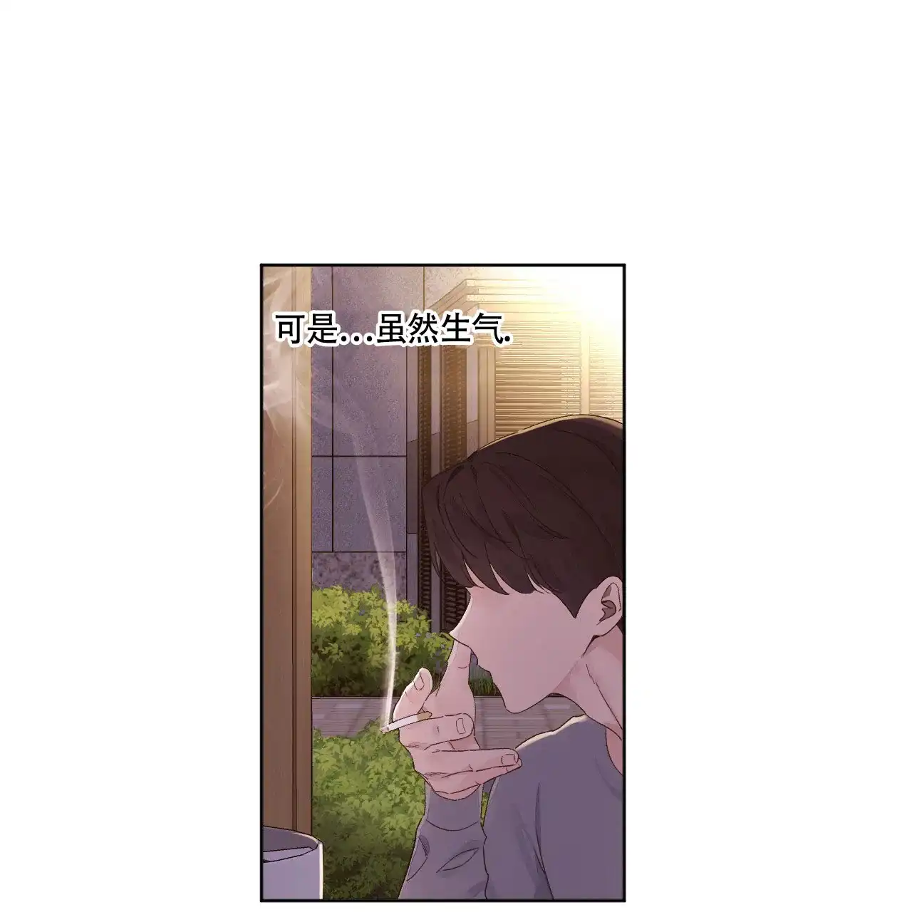 《4周爱人》第124话 第25页