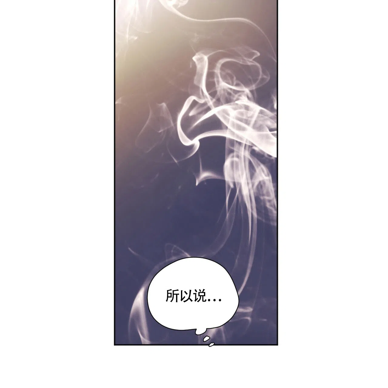 《4周爱人》第124话 第17页