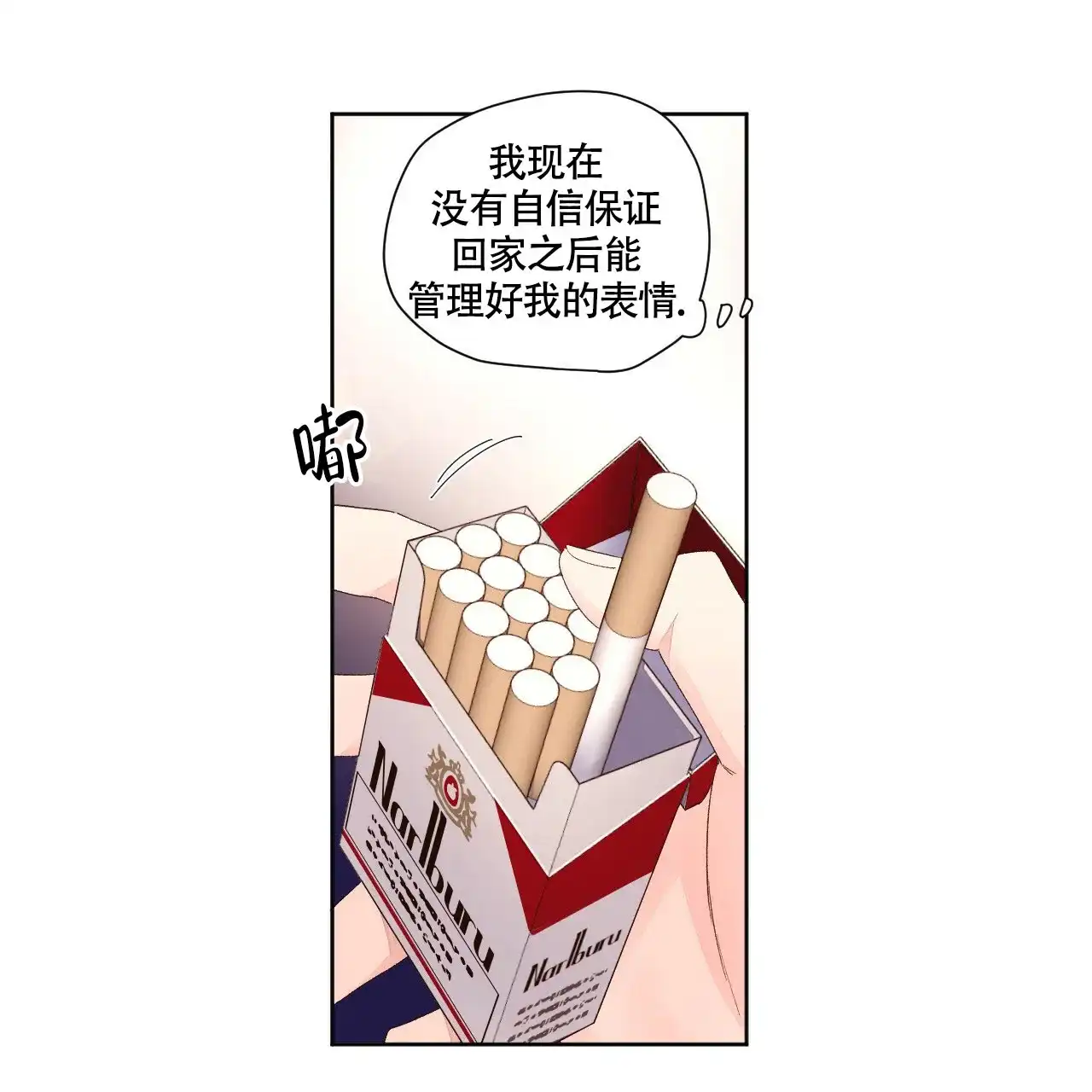 《4周爱人》第124话 第30页