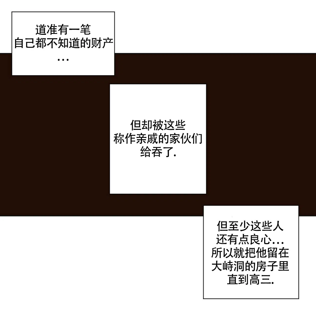 《4周爱人》第124话 第20页