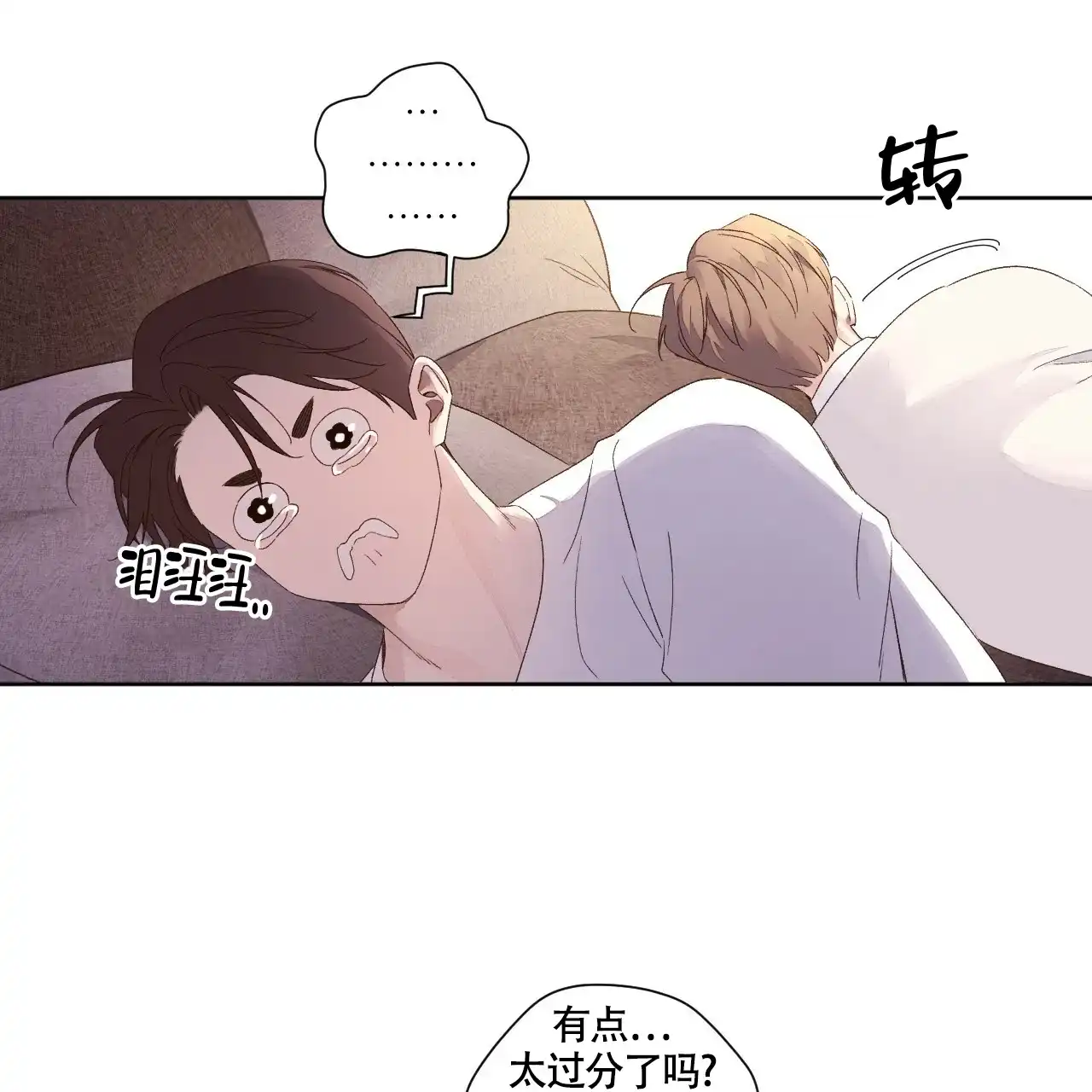 《4周爱人》第125话 第37页