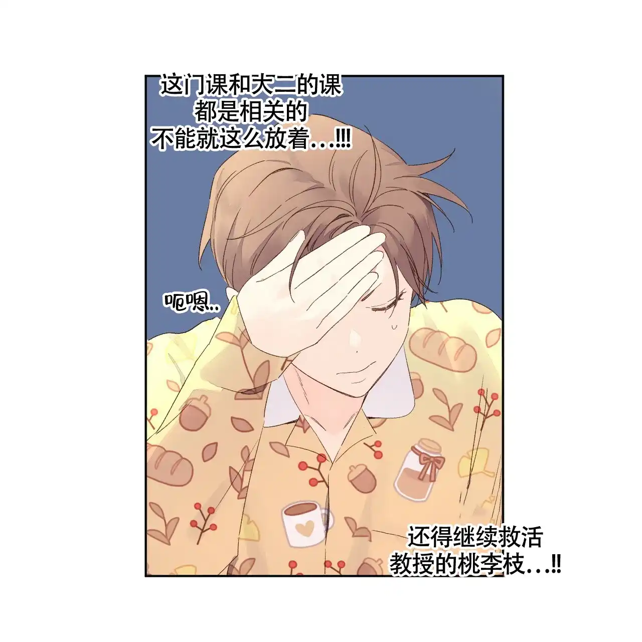 《4周爱人》第125话 第22页