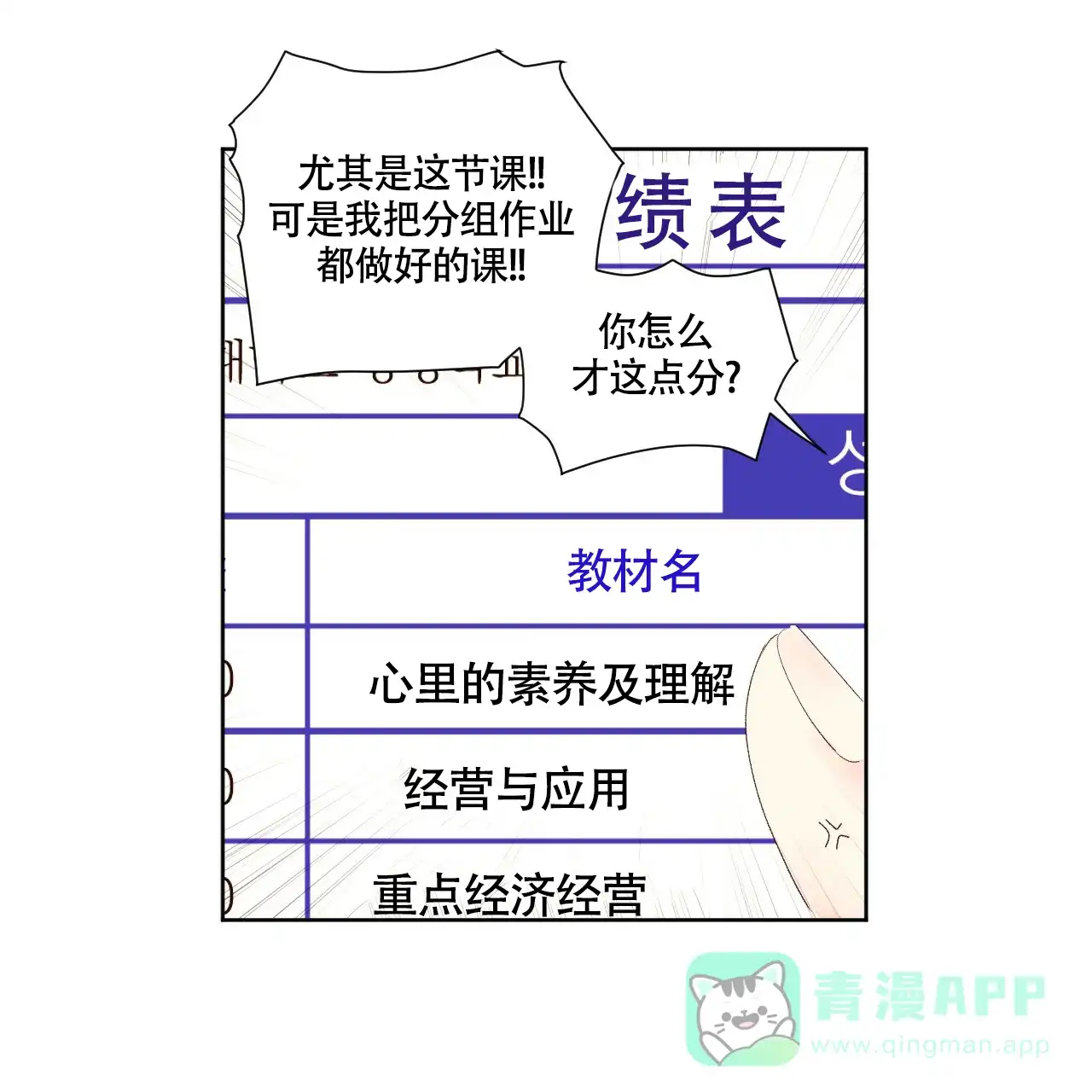 《4周爱人》第125话 第16页