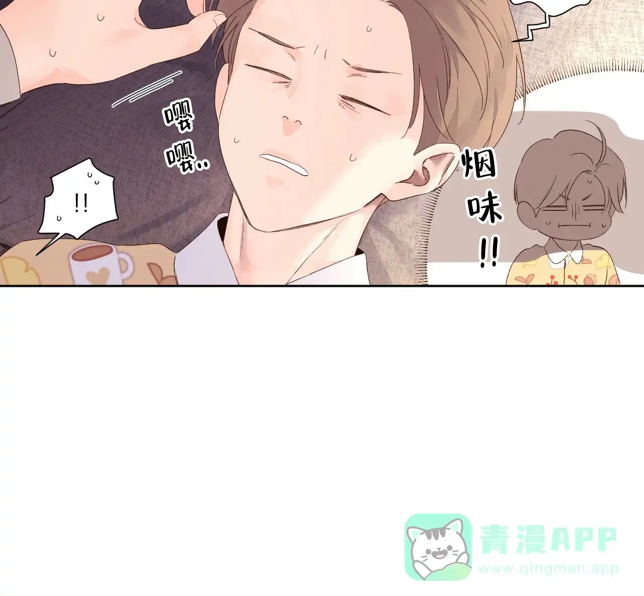 《4周爱人》第125话 第6页