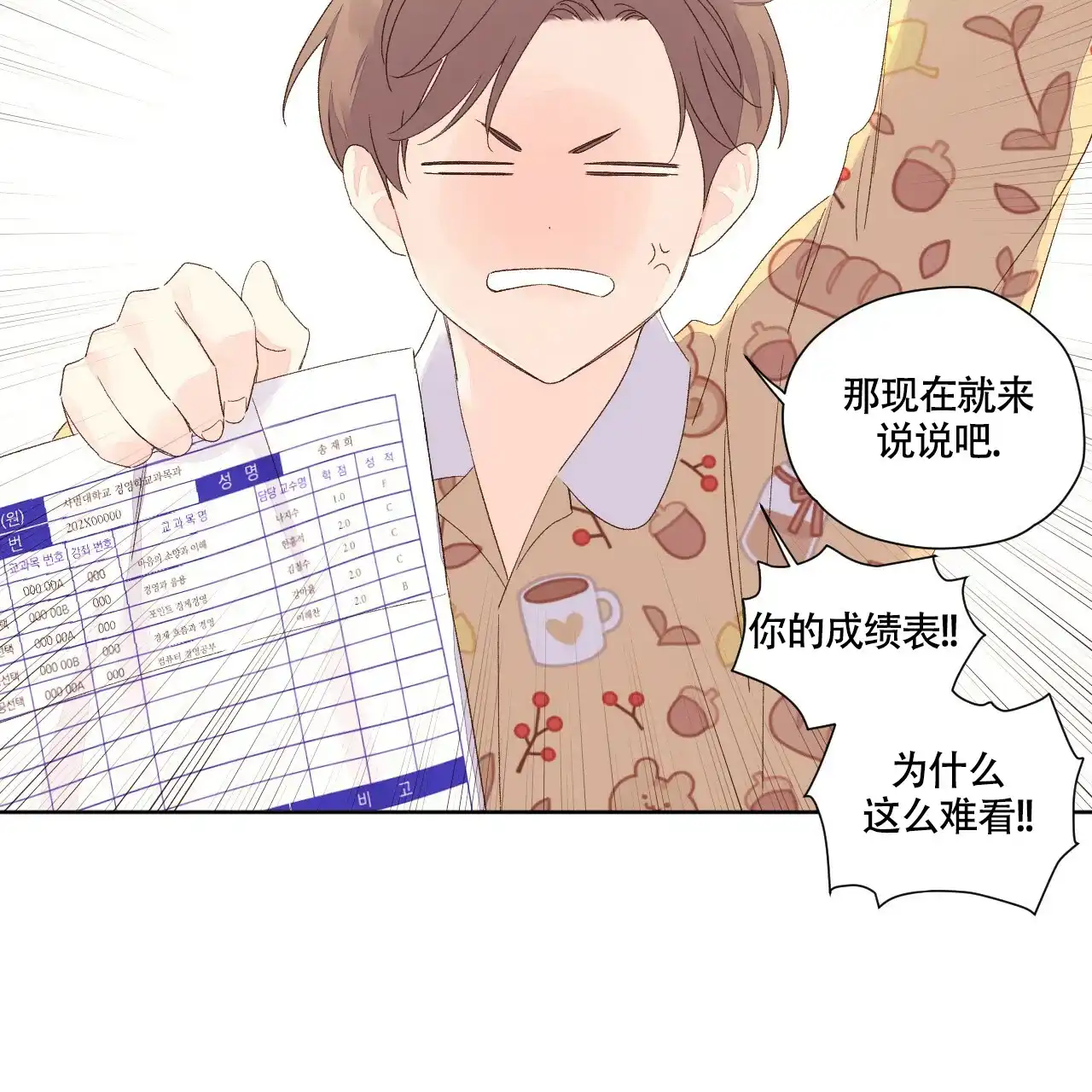 《4周爱人》第125话 第15页