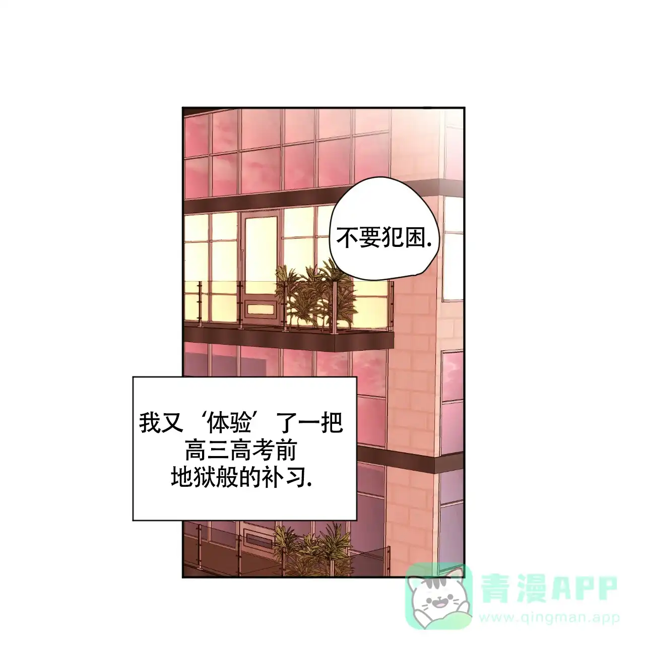《4周爱人》第125话 第26页