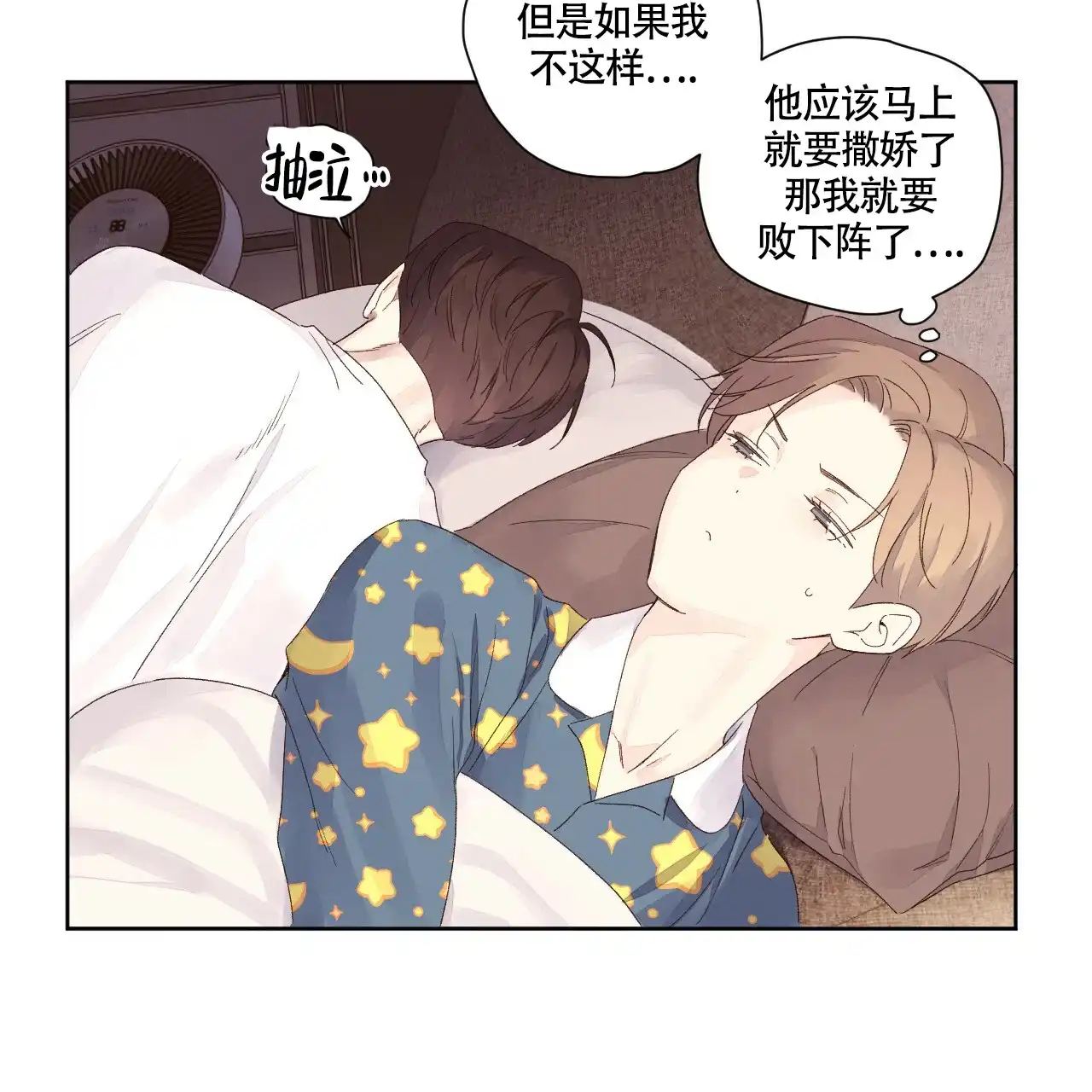 《4周爱人》第125话 第38页