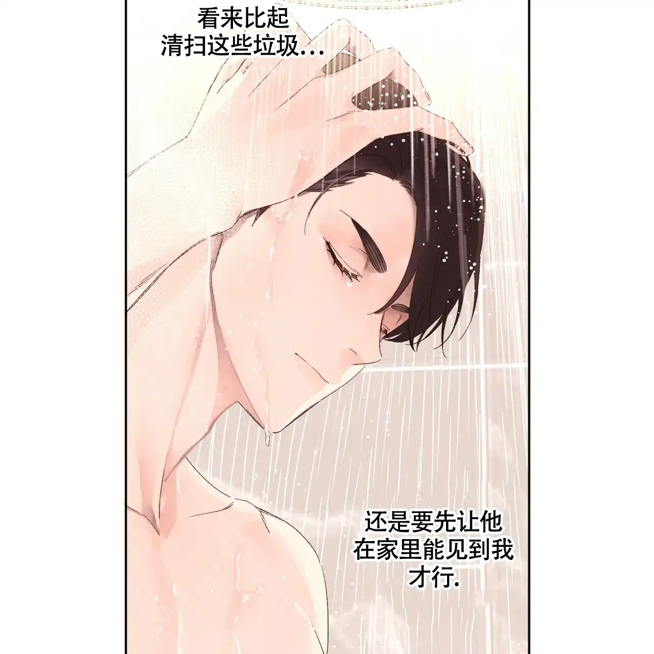《4周爱人》第125话 第10页