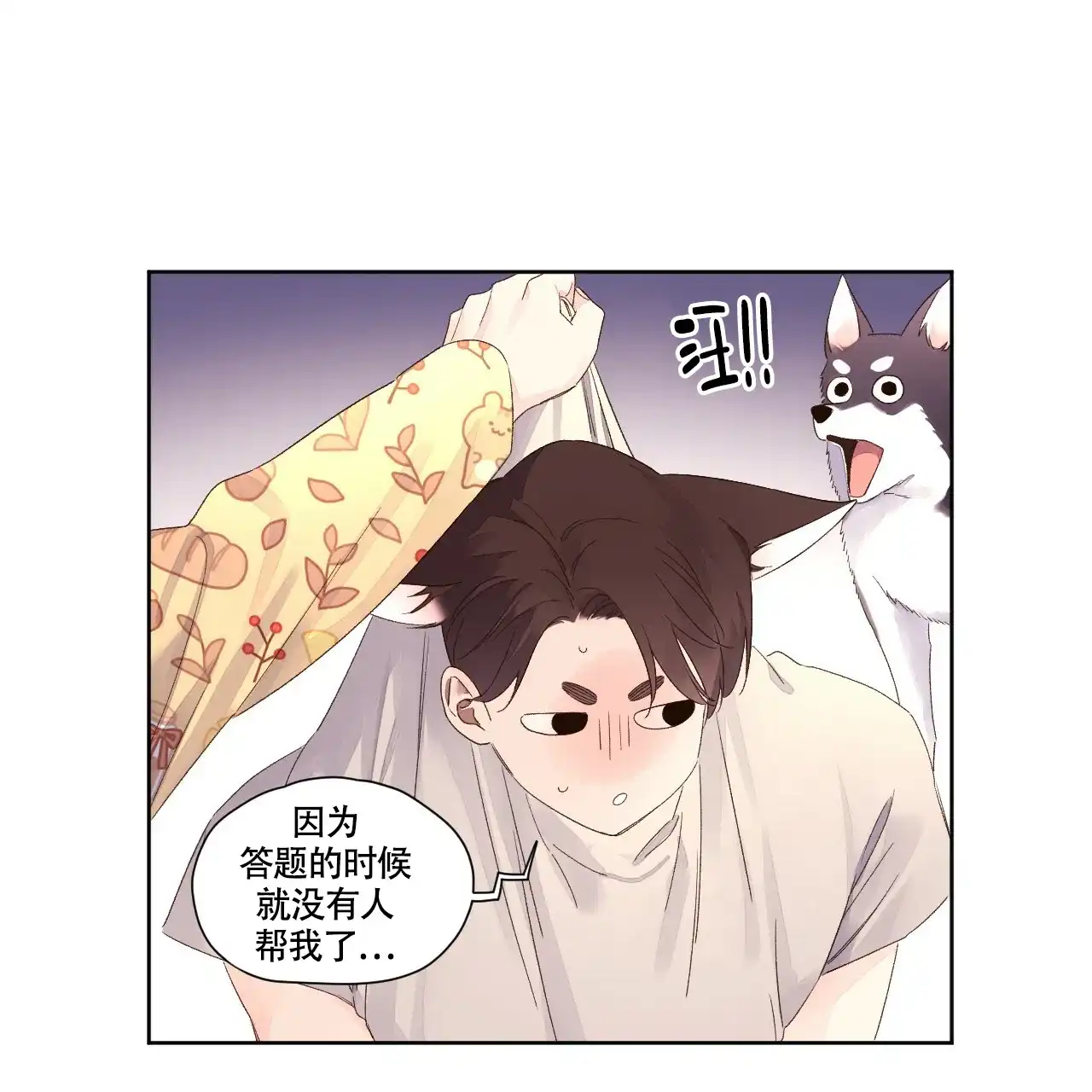 《4周爱人》第125话 第17页