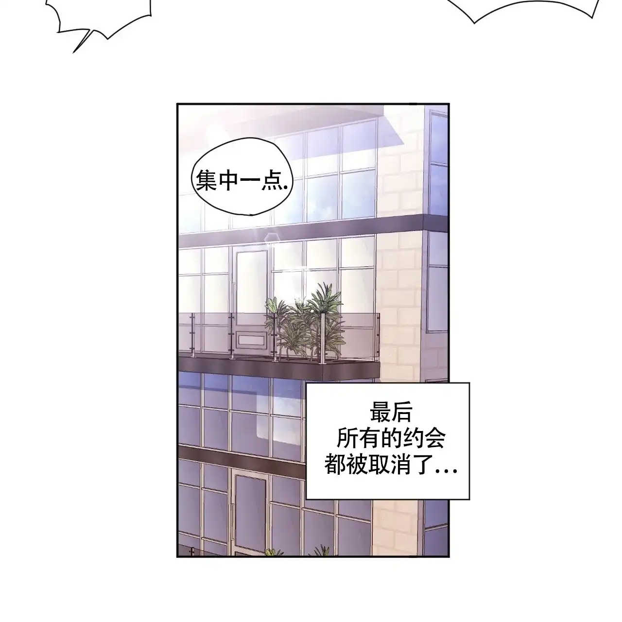 《4周爱人》第125话 第25页