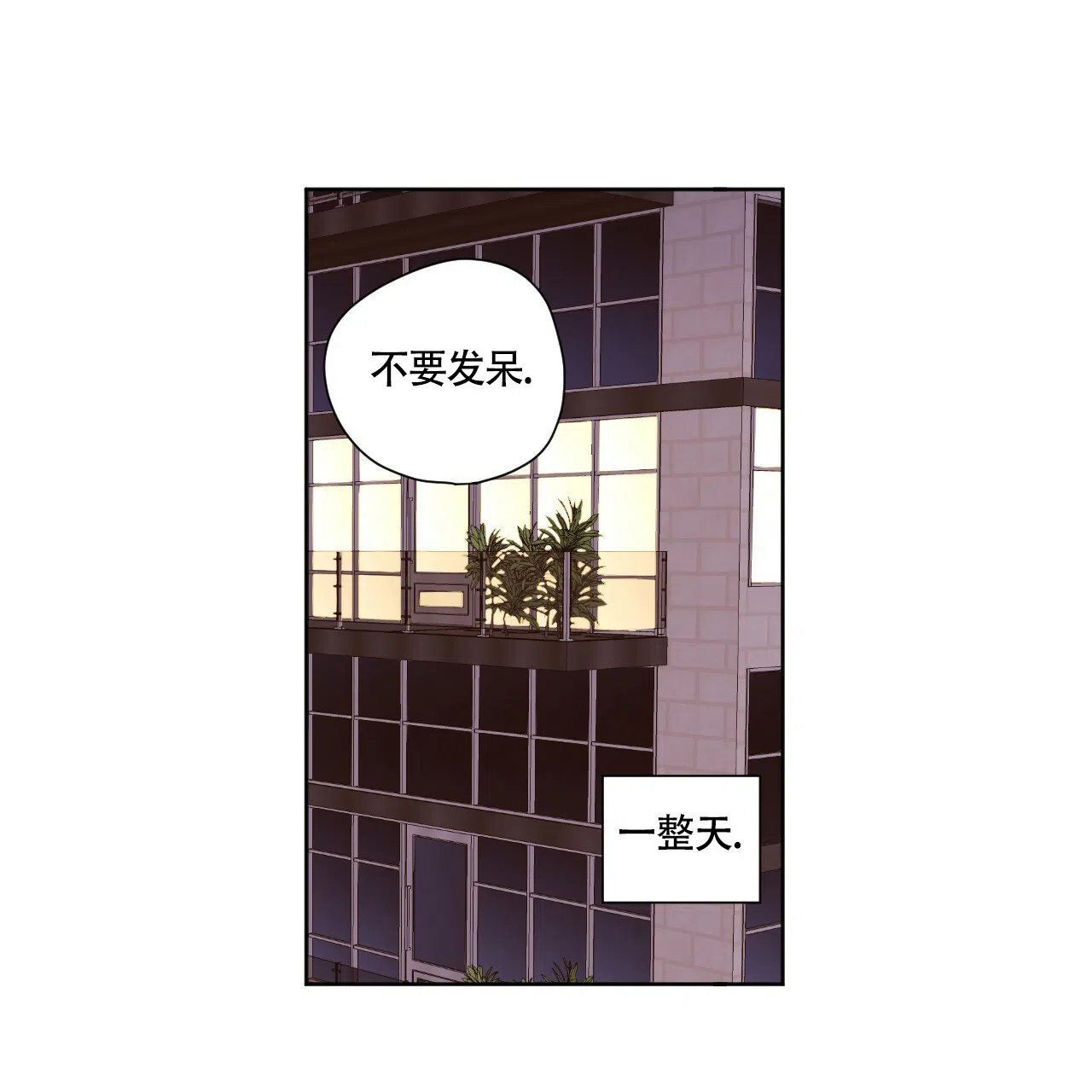 《4周爱人》第125话 第27页